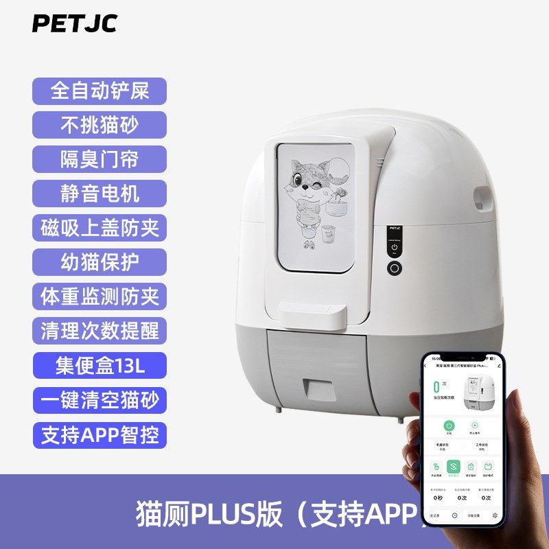 智能猫砂盆猫厕h所全自动铲屎神器静音磁吸防夹清空电动猫砂盆