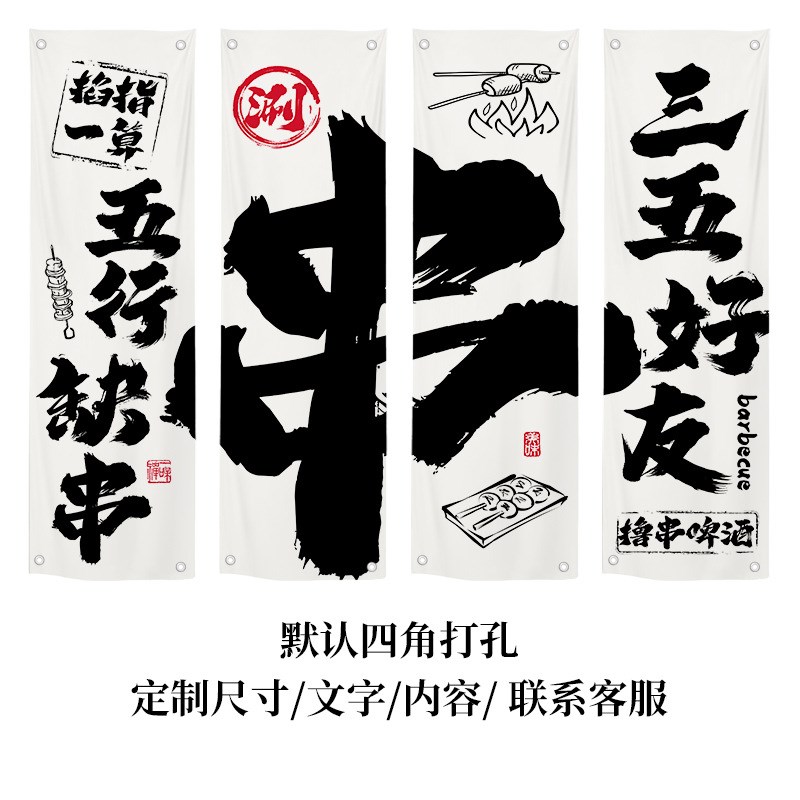 室内露营小酒馆文化背景布网红啤酒F烧烤店氛围感布装饰挂亚麻挂