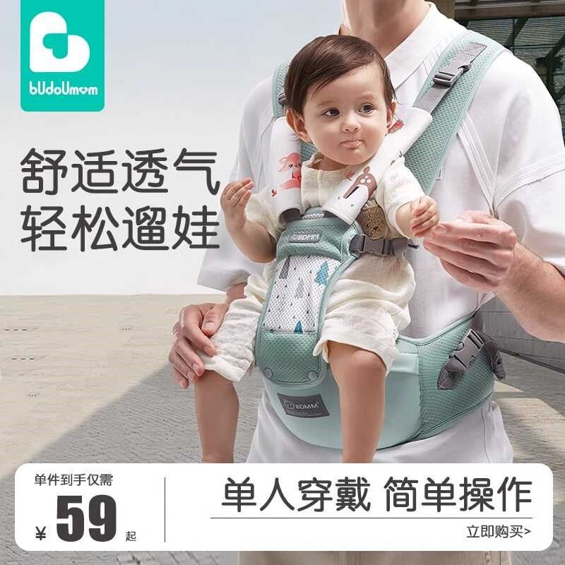 布兜妈妈婴儿腰凳夏季透气宝宝坐凳护I腰前抱式四季背带抱娃神器
