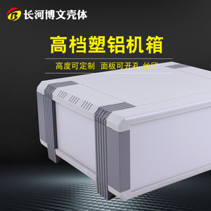 网红全铝合金机箱仪器n仪表实验测试塑料机箱1号105*267*220深