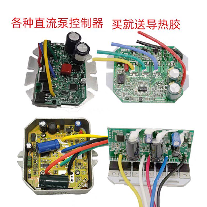 直流j无刷潜水泵控制器48V60V72V电瓶水泵配件主板线路板电脑版。
