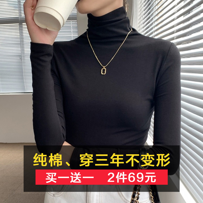 2件]高领打底衫女内搭秋冬2024新款堆领紧身显瘦纯棉长袖黑色上衣