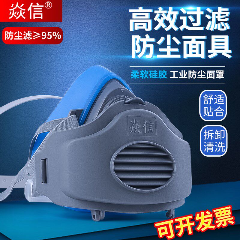 防尘过滤棉口罩装修打磨防工业粉尘面罩透气煤矿工防煤灰面具喷漆