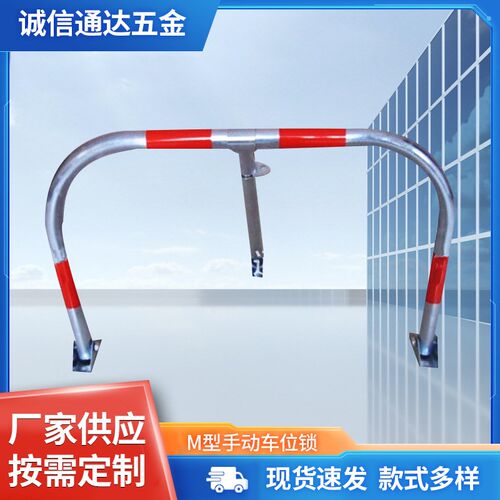 M型车位b锁手动汽车车位锁M型锁酒店小区车库锁抗压M形固定地锁