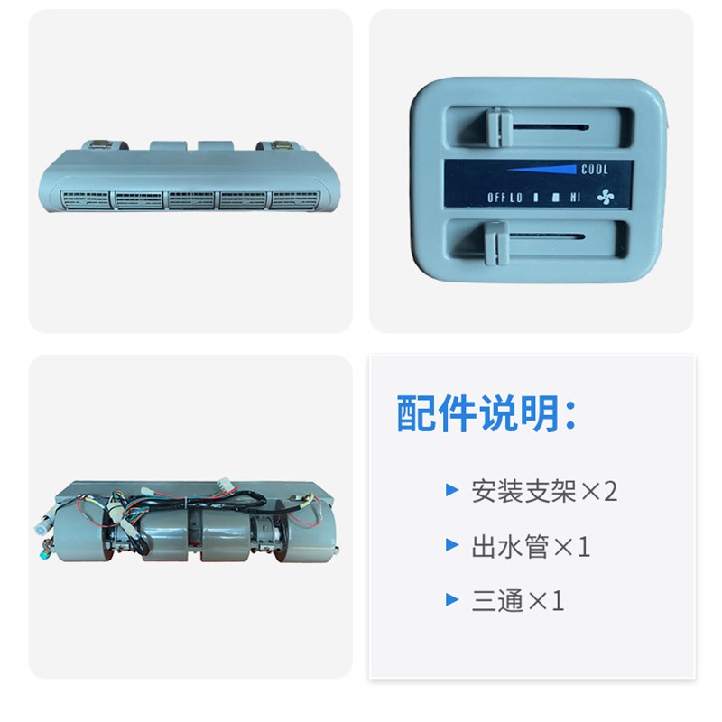 汽车空调228蒸发器商务卡车面包房车校车救护车R车载制冷改装24v