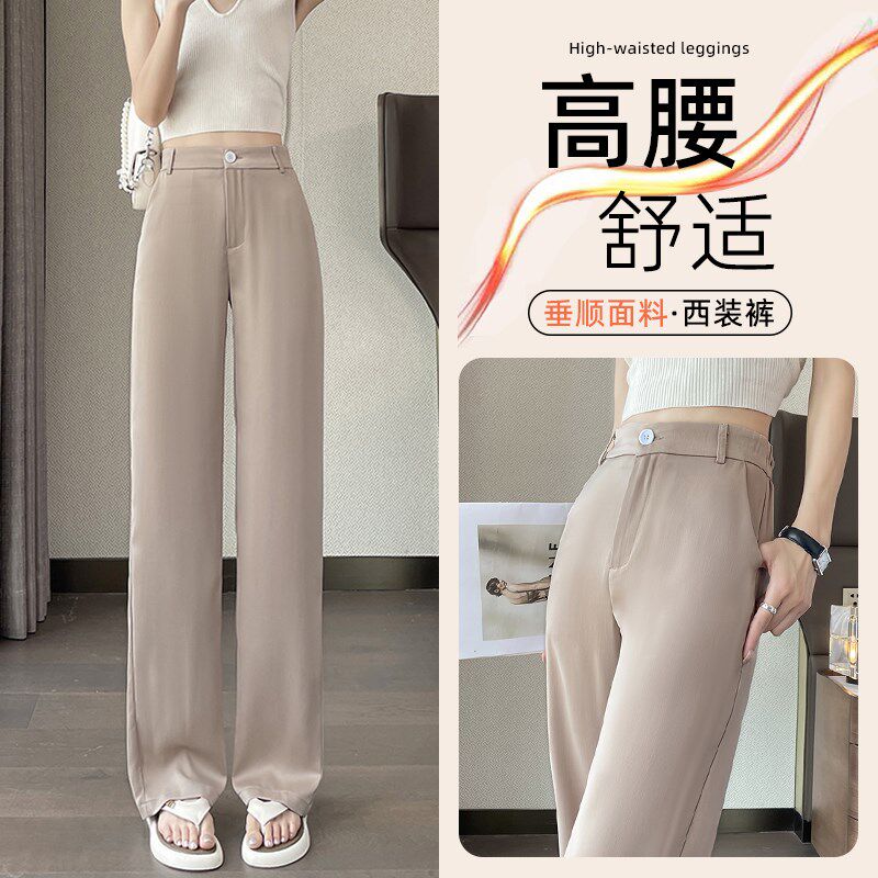 夏薄新款卡其色西装裤女高级感垂坠感小个子大码显瘦直筒休闲裤子