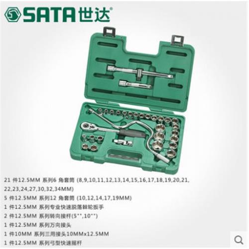 套具32件套装工i具大9公制棘轮工筒扳手汽修工具箱组套090飞90909