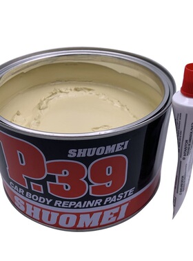 钣金硕美原子灰铝粉8腻子耐高温度原子修复Q塑料纤维灰P39