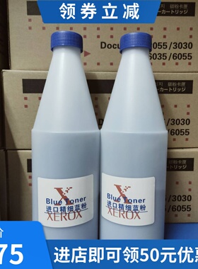 施乐3030 3035 6204 6035 6055 6279 6030 6050 66W04蓝粉碳粉黑