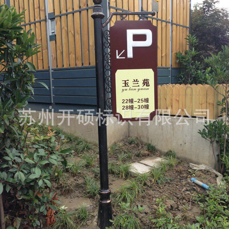 供应不锈钢 f立式导向牌 商场导示牌 楼层指示牌 接地标识定 制