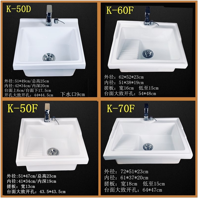 陶瓷洗衣盆池 阳台水斗 台面台上盆 台控下水器5N0/60/70cm带搓板