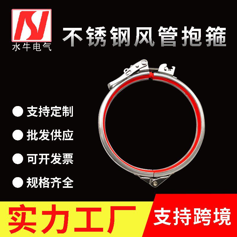 不锈钢304卡箍快l开翻边风管金属固定夹抱管夹螺栓可调管箍U型卡