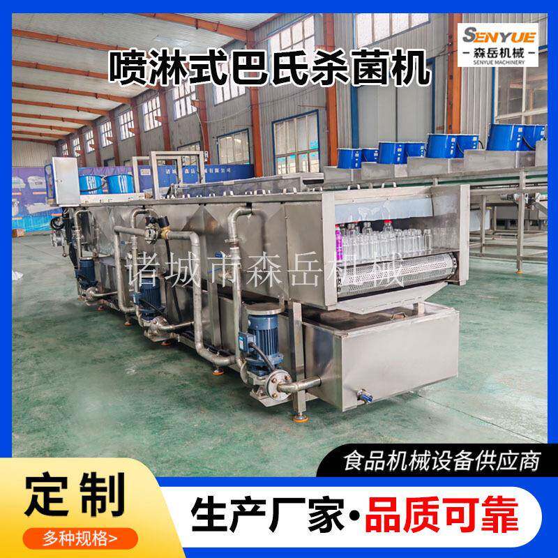 酵素饮料巴氏杀菌机苹果醋饮低温灭菌机工业用黄酒喷淋巴士灭菌机