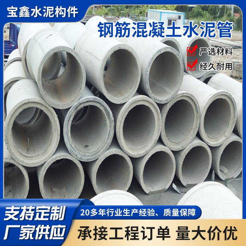 承插口水泥管企口管水泥管钢筋混凝土排水管厂家现货钢筋混凝土