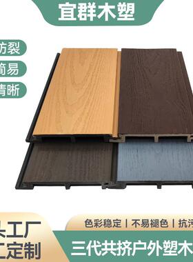 ASA共挤木塑户外墙板外墙挂板庭院花园围墙板栅栏防水防腐护墙板