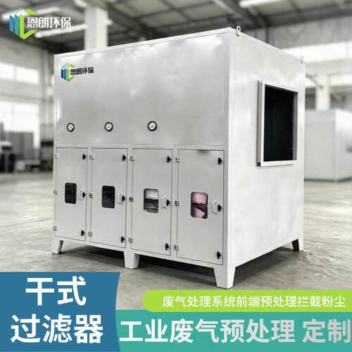 三效干式过滤器喷漆房漆雾粉尘预处理G4F7F9低阻效漆雾过滤器