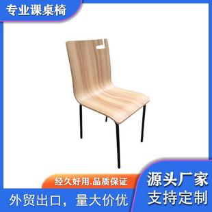 乌兹别克斯坦学校椅子商业家具胶合板椅子学生椅子