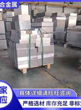 厂家销售7075中厚铝板7075T67075T651铝板模具铝板航空铝板