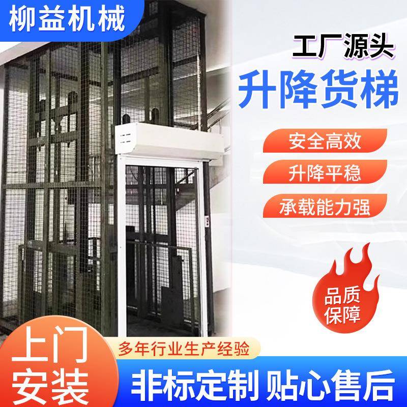 升降货梯液压升降机单轨双轨防坠升降平台货运电梯提升机厂房电梯