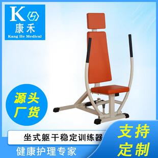 厂家供应等速肌力训练器坐式躯干稳定训练器日常运动健身器材