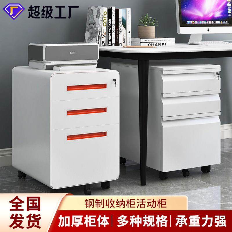 钢制活动柜桌下文件柜矮柜移动资料柜抽屉柜办公室带锁小柜子带轮,商业/办公家具,办公储物柜,淘宝优惠券,粉丝福利购,淘宝优惠卷