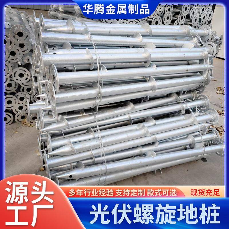 热镀锌螺旋地桩76*3.5钢管Q235焊接预埋件叶片形状光伏发电建设