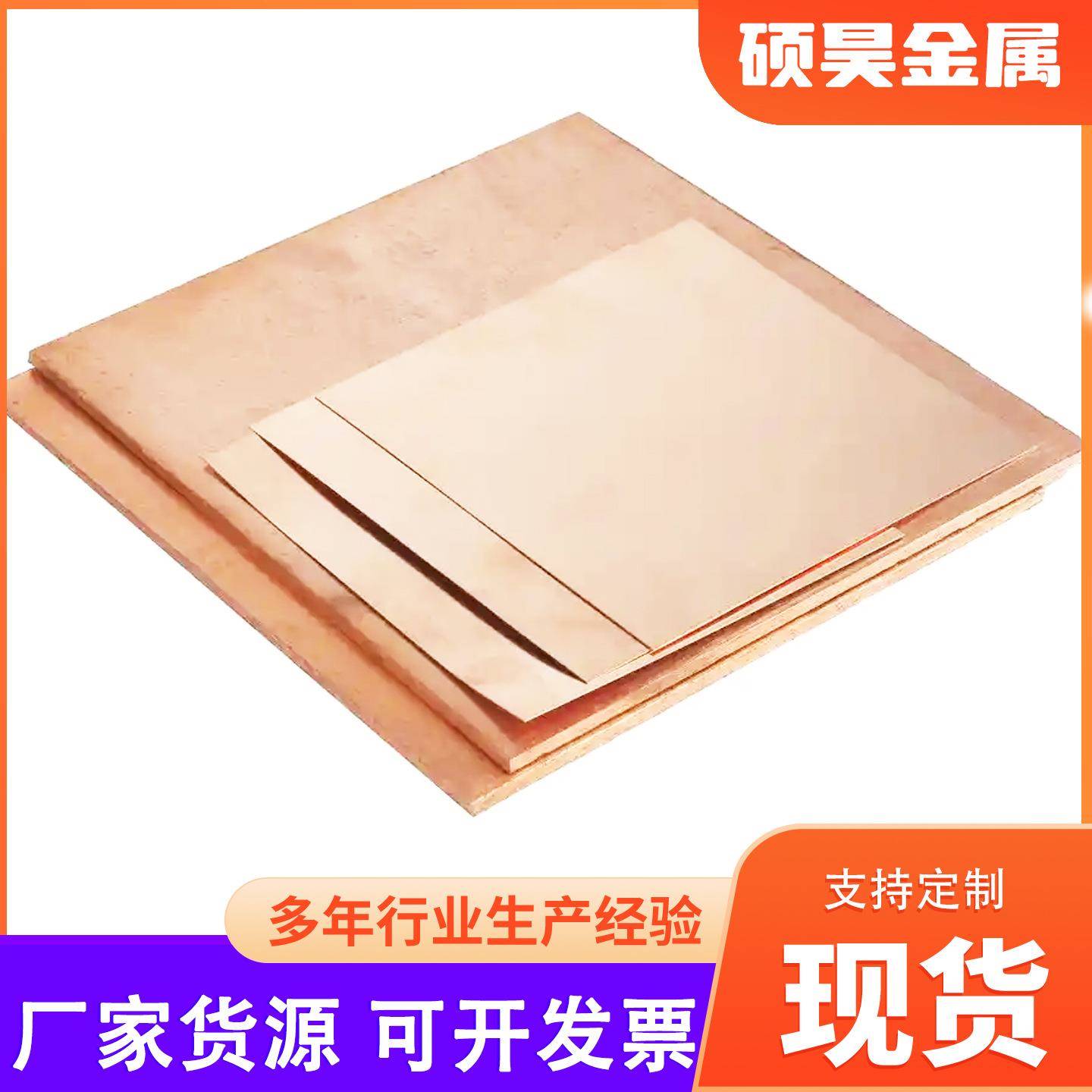 厂家销售T2紫铜板0.1-10mm高导电铜板激光切割半硬软态TU2紫铜板