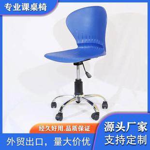 学校教师办公椅转椅可升降转椅塑钢塑胶板椅可调高低学校椅子