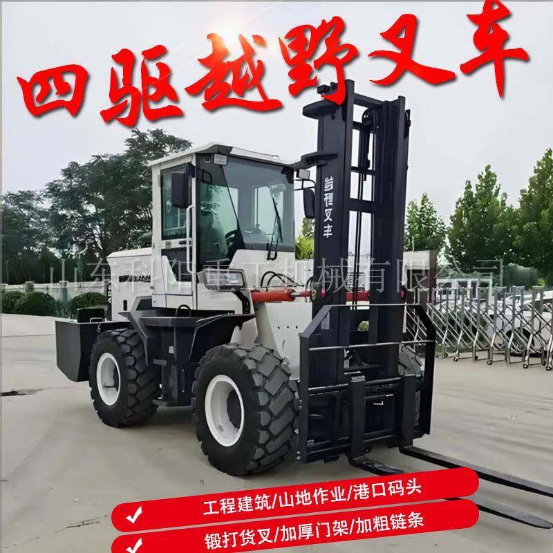 5吨越野叉车四驱5t一体式加吊臂.5吨柴油搬运6吨装卸6t四驱叉车