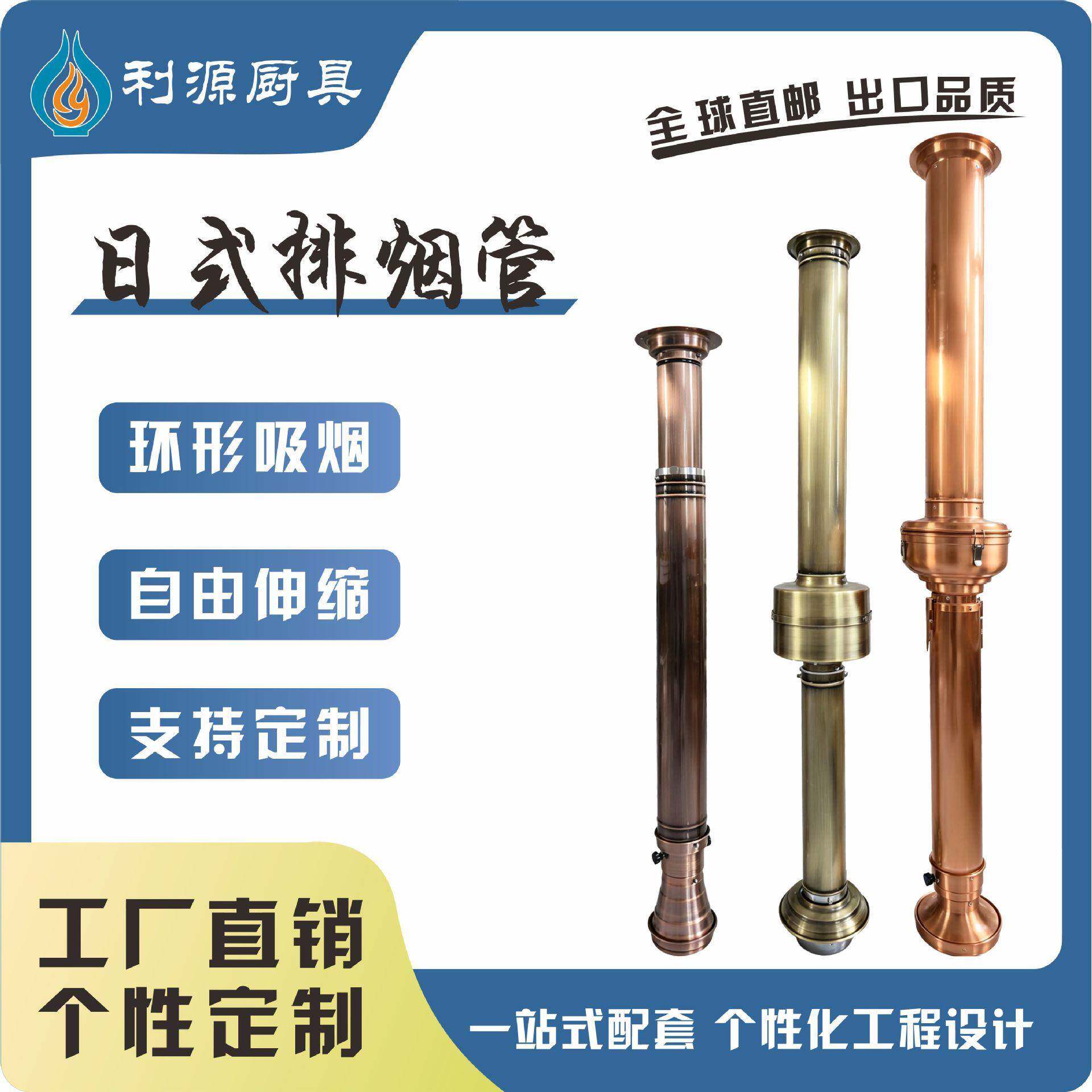 日式烤肉烟管伸缩烤肉烟管商用上排烟管不锈钢烤肉烟管上排烟