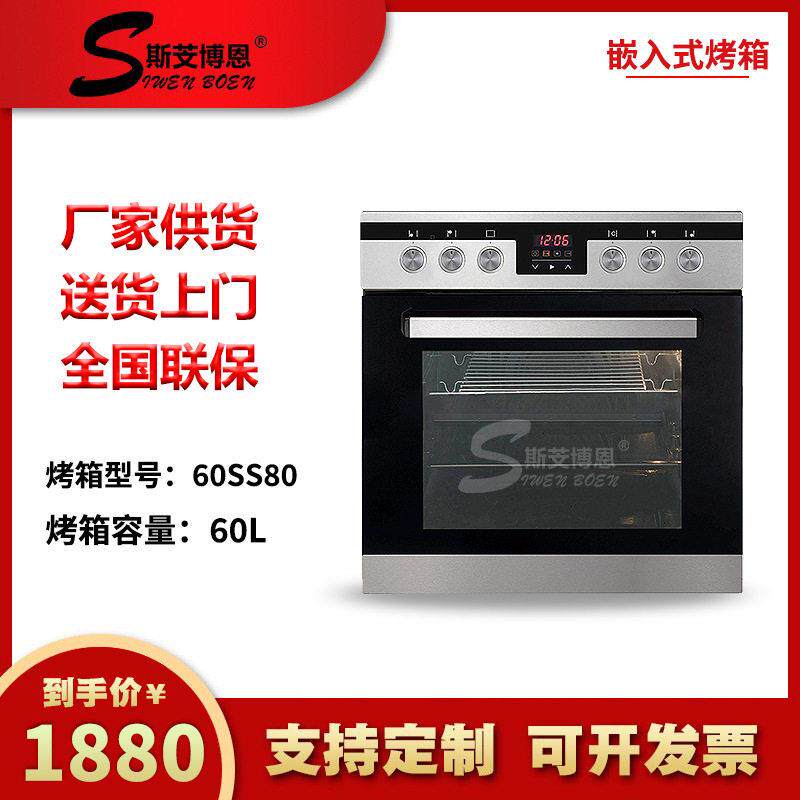 欧式出口橱柜嵌入式烤箱大容量热风循环家用商用烤箱