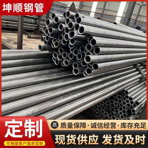 20#精密钢管厂家加工外径353638404245mm20号冷拔精密光亮管