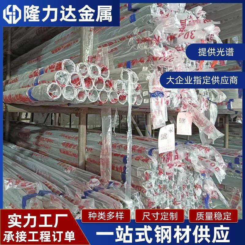 现货供应201不锈钢装饰管304装饰管圆管316不锈钢管