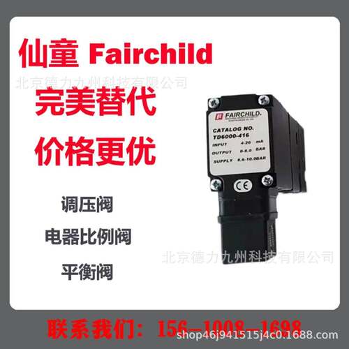 仙童Fairchild电气转换器TD7800-401可被康气通900-ACD比例的替代