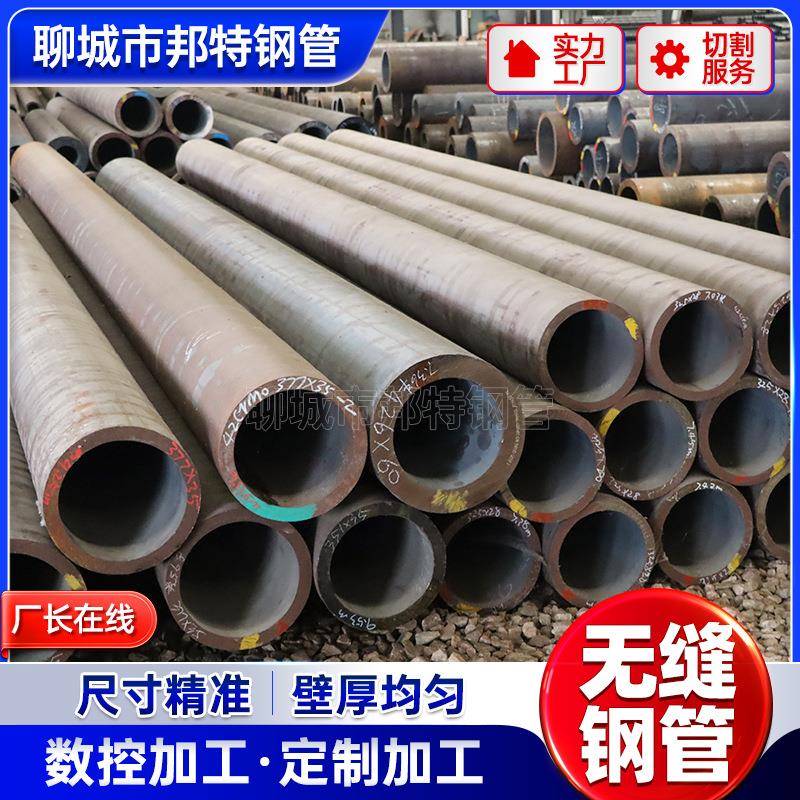 无缝钢管45号碳钢无缝管40Cr厚薄壁大口径空心圆管42crmo无缝钢管
