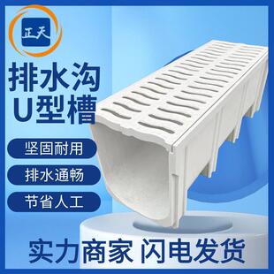 树脂排水沟ｕ型槽300*300成品U形排水槽不锈钢线性缝隙式排水沟