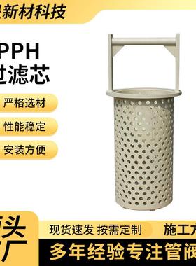 pph厂家加工件pph滤篮灰色接水箱篮式过滤器滤网焊接打孔折弯