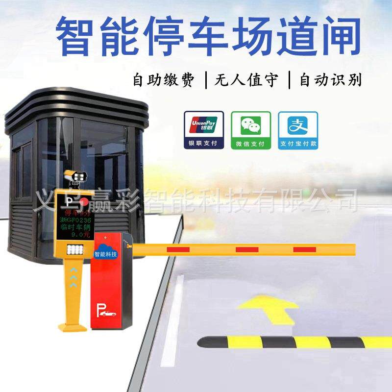 电动门栅栏道闸小区停车场系统遥控开关闸门自动升降门八角道闸杆