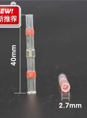 100只红色 接线器快接r头 接线端子 对接焊锡 热缩管0a.5平方防水