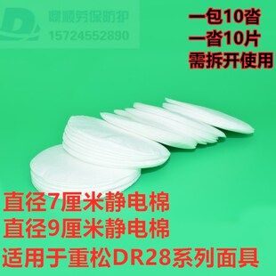 无纺布静电棉9CjM白色圆形防尘过滤棉圆型棉垫滤片滤纸垫7cm虑棉