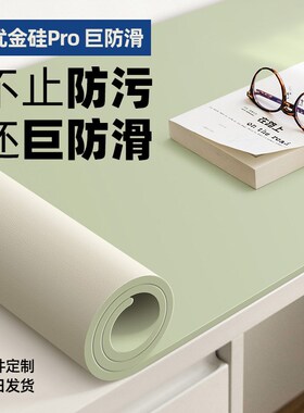 【优金硅bpro】学生书桌垫儿童学习专用防水可擦洗写字台桌面垫子