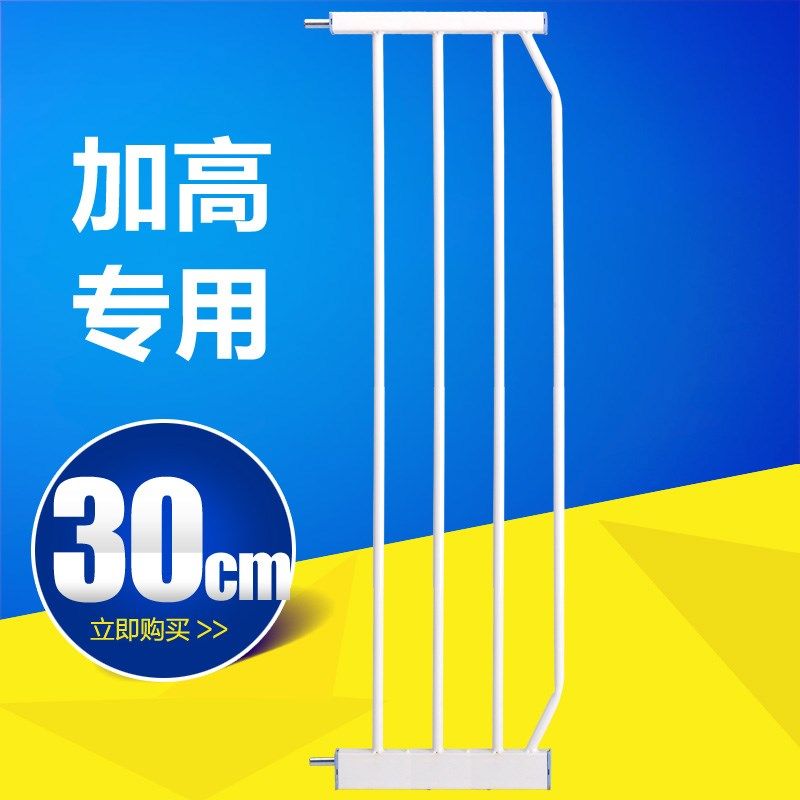 加高1米儿童安全门栏楼s梯口门口宠物猫狗栅栏杆30CM延长件