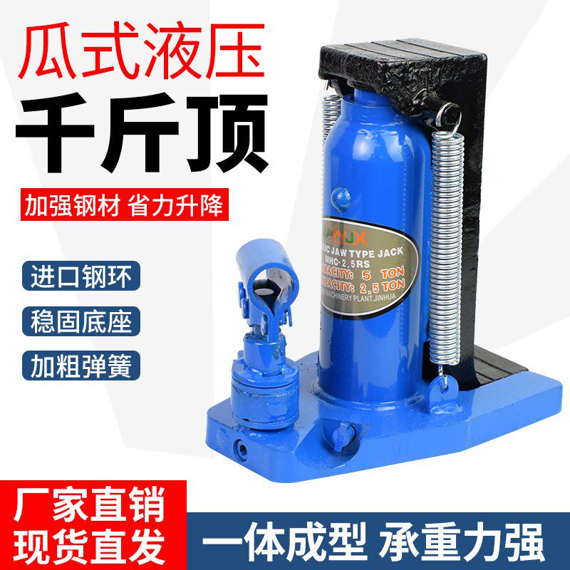 爪式千斤顶20t钩式手摇立式两用30吨起重工具10T油压液压起道机5T