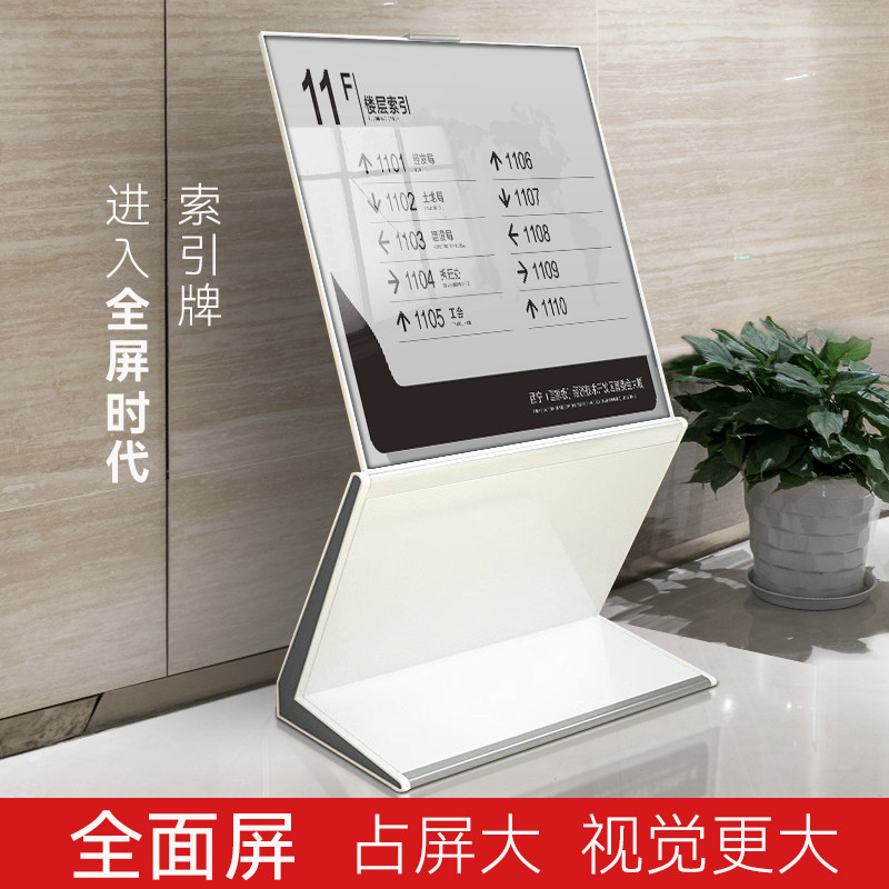 酒店迎宾牌指向牌楼层索引牌w水牌立式展示牌广告牌立牌大堂指示