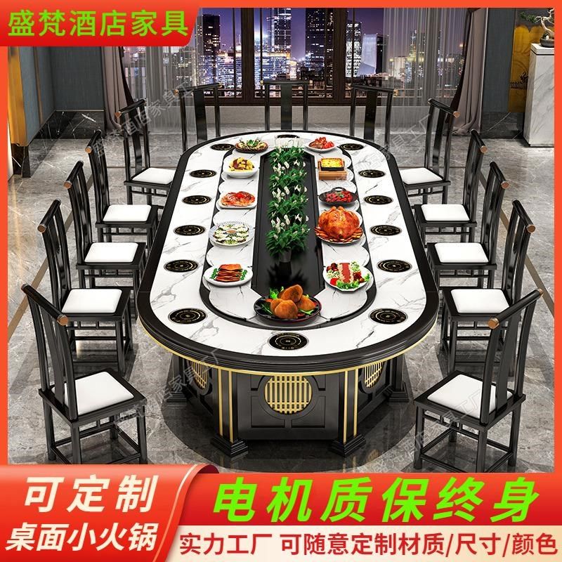 新中式酒店长方i形餐桌电动传送带饭店椭圆旋转转盘20人岩板火锅