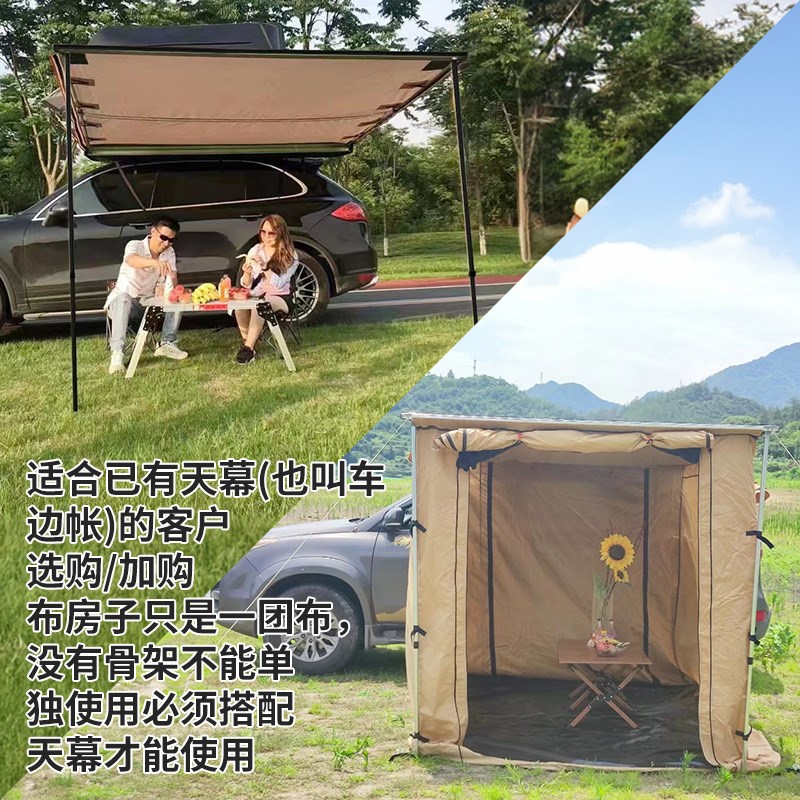 车边帐篷汽车遮阳篷侧帐车v顶侧篷汽车天幕帐篷自驾游露营防雨凉