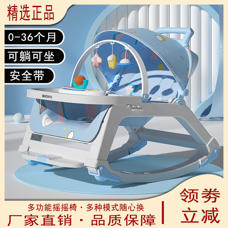 婴儿摇摇椅安抚椅宝宝o摇篮摇摇床哄睡神器哄娃神器新生儿满月礼