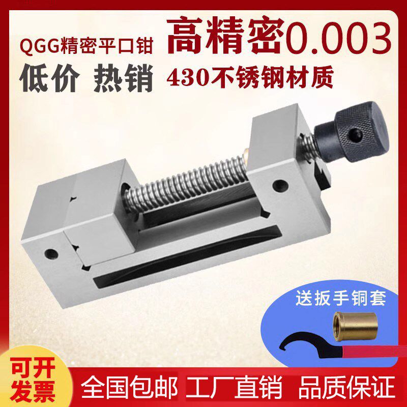 小型精密平口钳批士虎钳台虎钳工具钳磨床铣床手动小夹具工具钳子