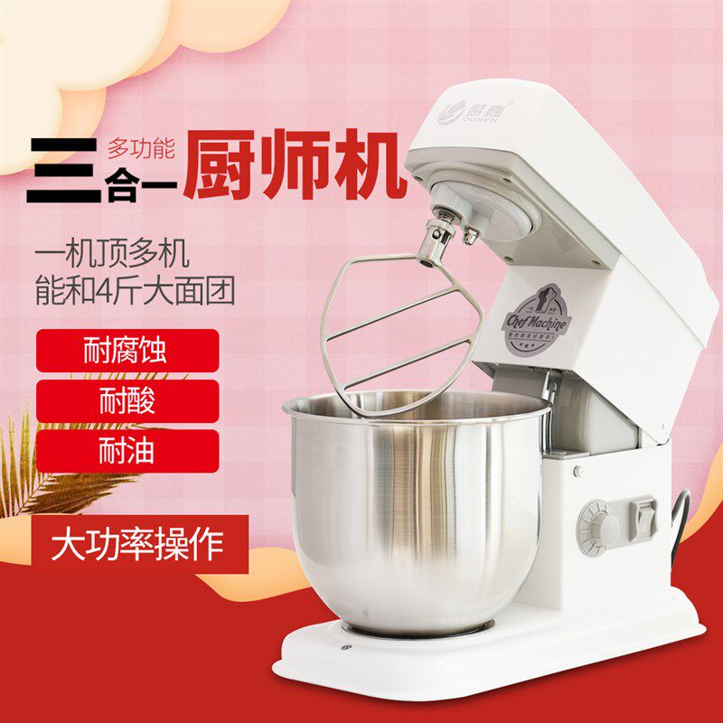 鲜奶机商用7L奶k油机奶盖机打发机打蛋搅拌机厨师机和面揉面机家