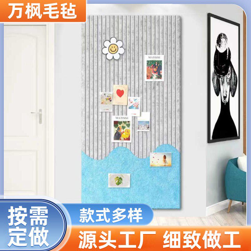 彩色毛毡留言板展示板照片墙毛毡装饰背J景墙客厅自粘隔音板墙贴